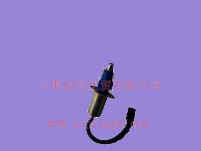 宇通客车熄火器 3921980 东风电器件