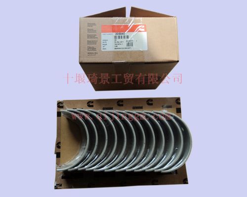 连杆瓦205840_东风康明斯/cumminsKTA19-C525系列发动机配件