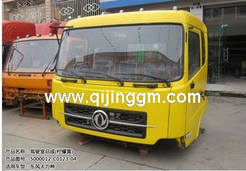 东风驾驶室配件 东风驾驶楼 东风大力神驾驶室 5000012-C0123-04 柠檬黄