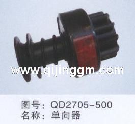东风大力神配件 东风自卸车配件 东风电器件 单向器 QD2705-500