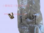 东风变速箱9s1600供油螺栓 1700T-039  东风变速箱配件 东风牙箱配件 东风大力神配件