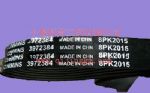 康明斯皮带8PK2015_东风康明斯/cumminsISF发动机配件