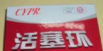 空压机活塞环80型 东风天锦配件,4H发动机配件,康明斯发动机配件