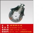 减速器壳总成 2402N-010 东风牙包总成 东风轮边桥配件