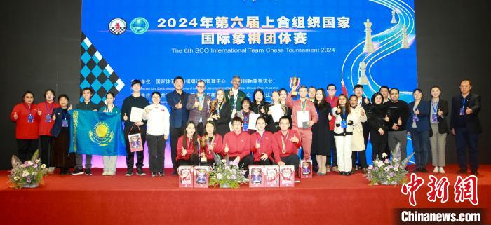 白俄罗斯队首夺上合国际象棋团体赛冠军 哈尔滨