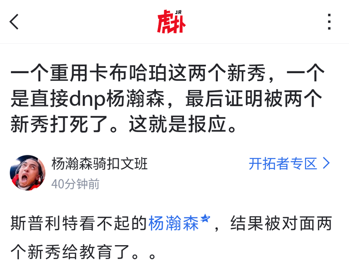 开拓者关键防守失误致败 战术漏洞暴露