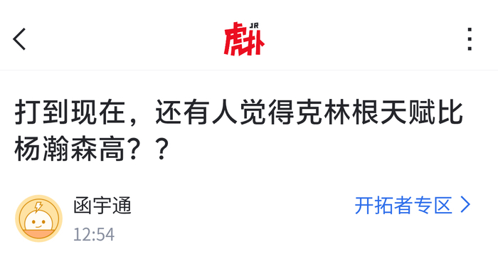 开拓者关键防守失误致败 战术漏洞暴露